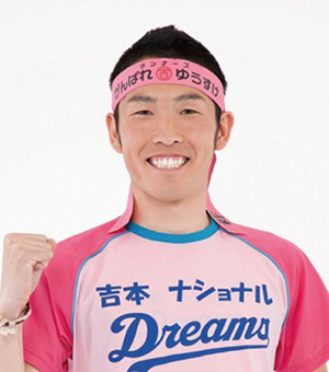 がんばれゆうすけさん